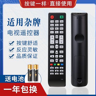 适用睿智SAST先科C69电视机遥控器JAV杰爱威43A6000 LED43HD670