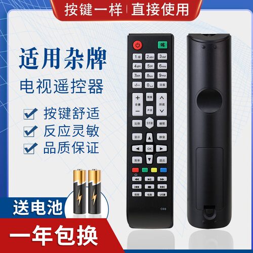 适用睿智SAST先科C69电视机遥控器JAV杰爱威43A6000 LED43HD670