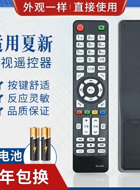 适用AMOI夏新液晶电视机LED42UA8000 LED32HD320 ZKLX-008遥控器