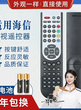 品诺同外观通用适用海信电视机遥控器CN-21621 21658 21605 21632 663