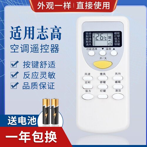 适用志高空调遥控器 KT-CG4 ZH/JT-03 DH/JT-03 ZH/JT-01 /JT-06