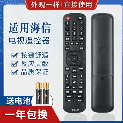 适用海信液晶电视机遥控器CN2E27 CN2L27 LED32EC200 43EC200