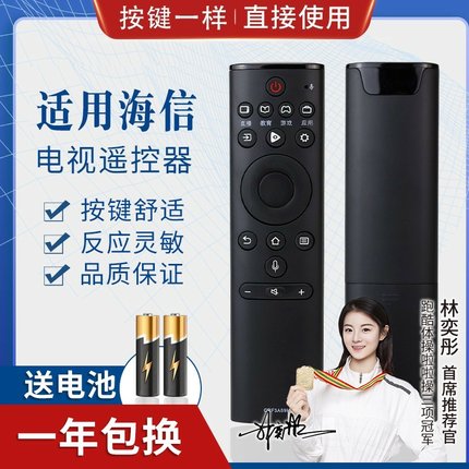 品诺适用海信电视蓝牙语音遥控器CRF3A69HP HZ50A70/55A70 HZ60/65A70