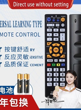 品诺英文万能学习型遥控器L336 多设备合一 复制学习TV/CBL/DVD等红外