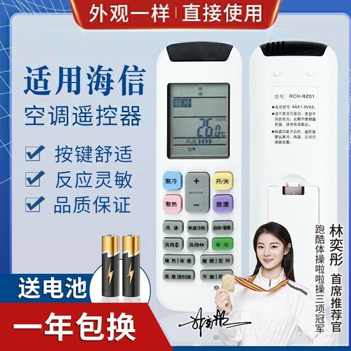 品诺适用海信Hisense空调遥控器RCH-RZ01 KFR-35GW/EF17A3(1N10) 冷暖