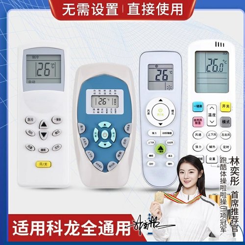 品诺万能通用科龙空调遥控器DG11E4-19/20/23 RCK-ROY1-0 KFR-35GW/UQ