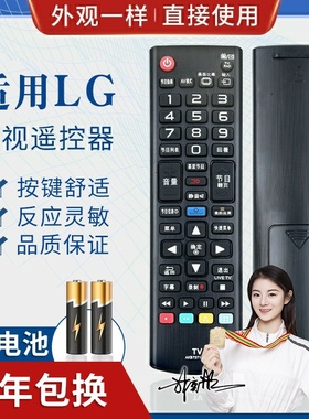 品诺适用LG电视机遥控器AKB73715618 AKB73715619 AKB73715657 通用