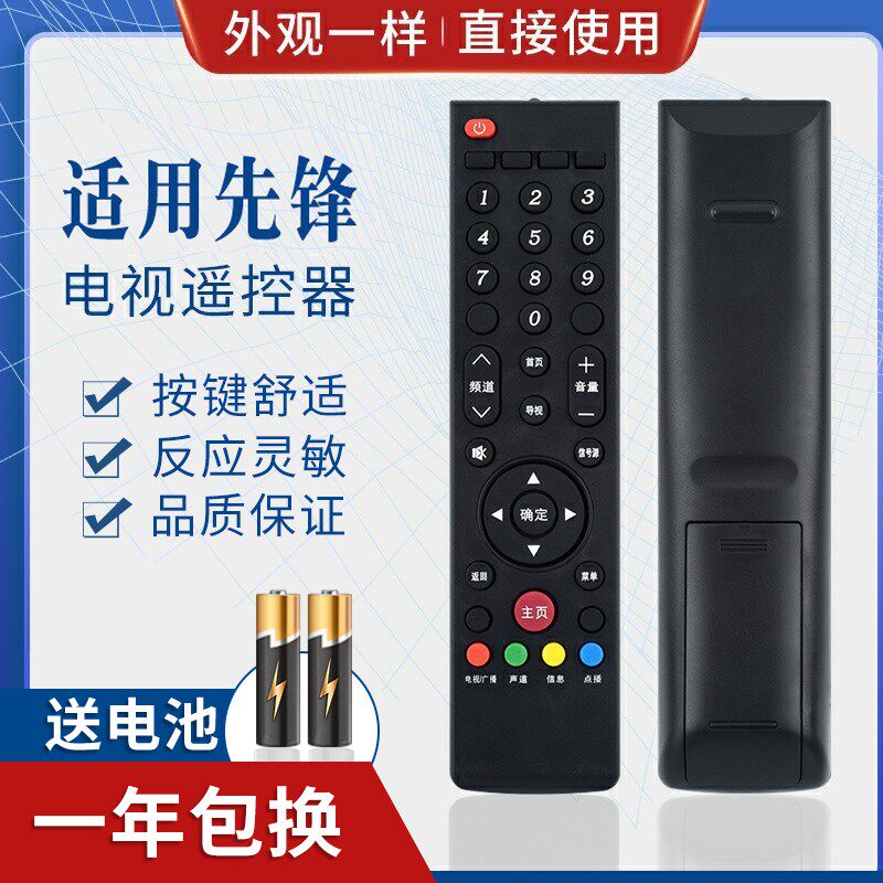 适用先锋4K液晶电视遥控器 LED-40U600 LED-50U600D LED-58U600D
