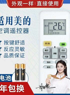 品诺适用美的空调遥控器RN02A 02C/D/E/H BG M冷俊星劲弧kfr-23 35GW