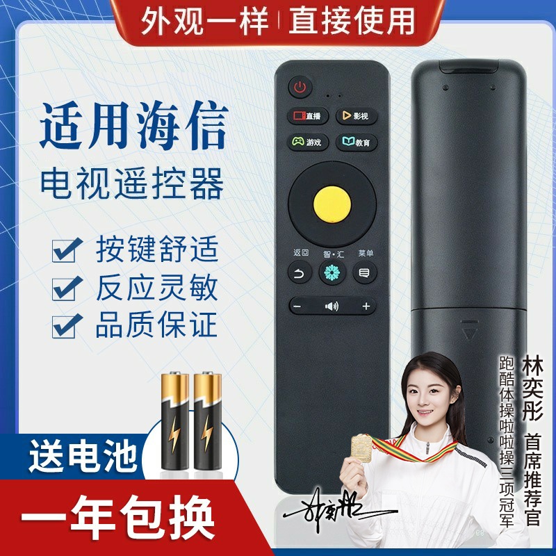 品诺适用海信液晶电视机遥控器CN3A68 CRF3A68 LED50/55M5000U 无语音