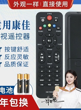 品诺适用康佳LED液晶遥控器 KW-Y001K KW-YOO1K电视机遥控器