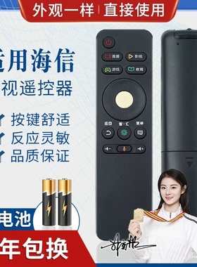 品诺适用海信CRF3A68电视遥控器LED50/60/65EC680US 55/65E7CY 无语音