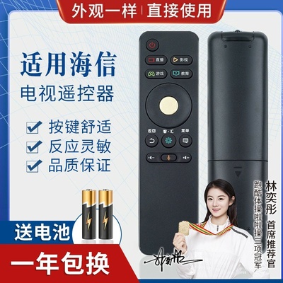 品诺适用海信CRF3A68电视遥控器LED50/60/65EC680US 55/65E7CY 无语音