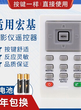 适用宏基投影仪遥控器X1161PA X1130P X1140A S1213 S0同外形通用