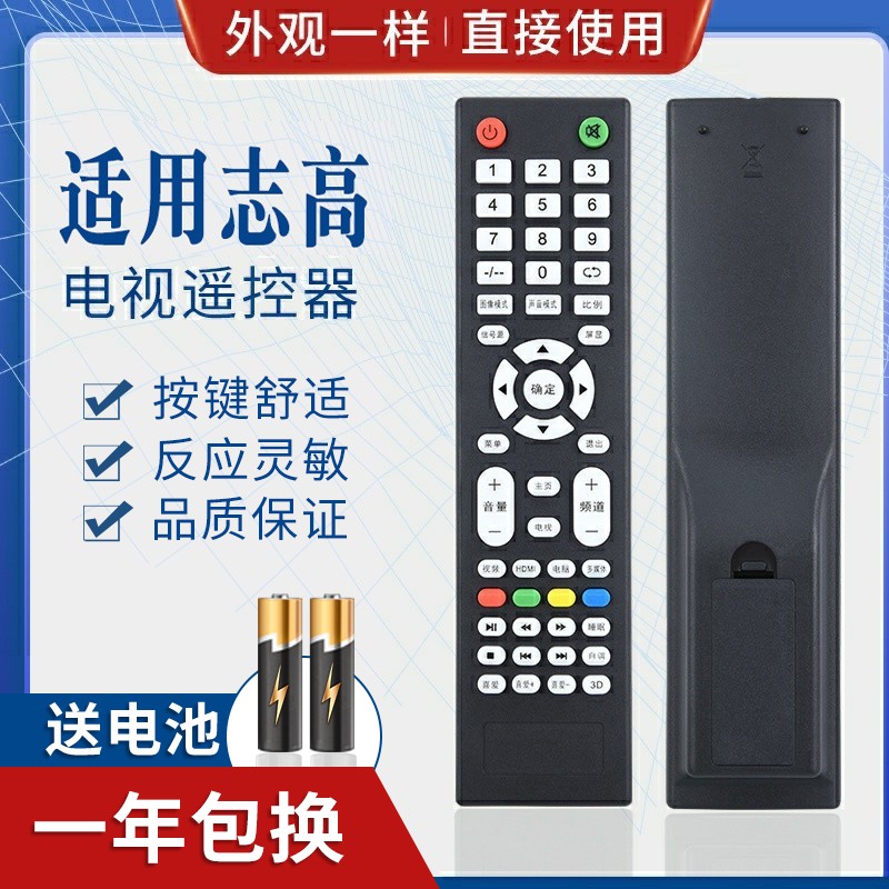 适用LEDTV液晶电视遥控器百花筒SANCHENG乐士PANSAMIO志高WB-Y89
