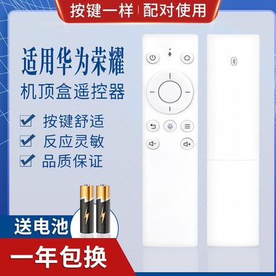 品诺适用华为荣耀盒子M311 M300 voice 华为蓝牙语音遥控器