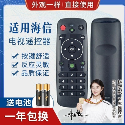 品诺适用海信智能电视遥控器CN3A56 LED40/42K220/48K220/50/55K220