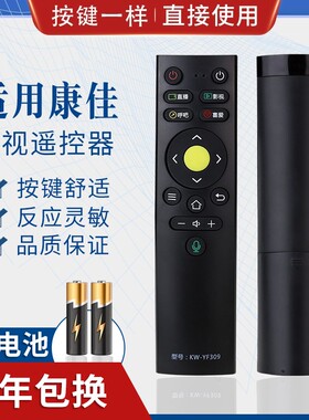 适用康佳电视遥控器KW-YF309 LED49X8S LED55X8S LED65X8S无语音