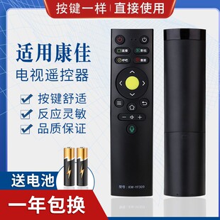 适用康佳电视遥控器KW LED49X8S LED55X8S LED65X8S无语音 YF309