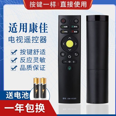 适用康佳电视遥控器KW-YF309 LED49X8S LED55X8S LED65X8S无语音