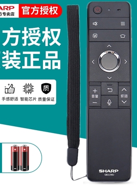 原装夏普电视语音遥控器GB315WJ 60C6UZ 70C6UZ C60AMMA C70AMMA