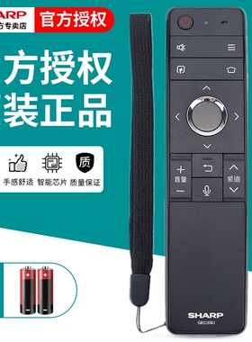 原装夏普电视语音遥控器GB316WJ 4T-C60ANAA C70ANAA C60/70BMAA