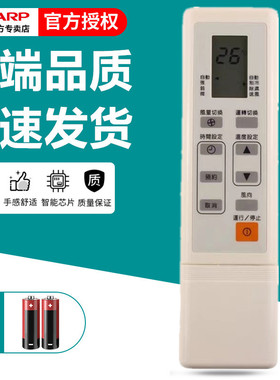 原款夏普空调遥控器CRMC-A305JBEO CRMC-A327JBEO A274JBEO