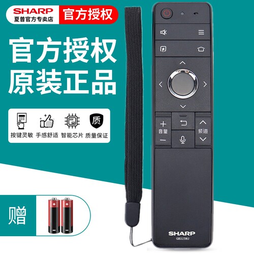 原装正品遥控器Sharp/夏普
