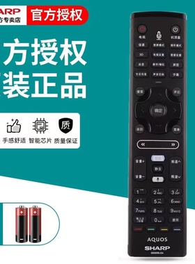 原装夏普电视语音遥控器GB089WJSA LCD-46LX755A 52/60LX755A