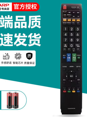 原款夏普液晶电视GB025WJSA遥控器LCD-46/52FF1A LCD-46/52LX930A