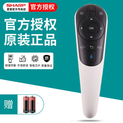原装夏普电视语音遥控器LCD-65UR30A 80X8600A 70XU30A 80XU35A
