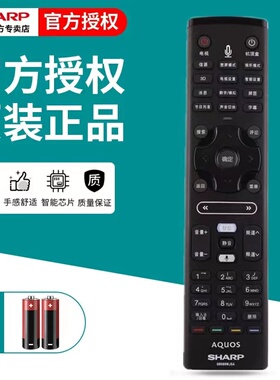 原装夏普电视语音遥控器GB089WJSA LCD-60UD10A 70UD10A