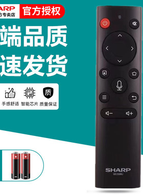 原装SHARP夏普电视机语音遥控器4T-M75U6EA 4T-C86E7CA 4T-C75U5DA