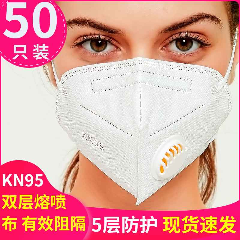 kn95口罩工业防粉尘雾霾u透气加厚带呼吸阀透气活性炭打磨防护n95