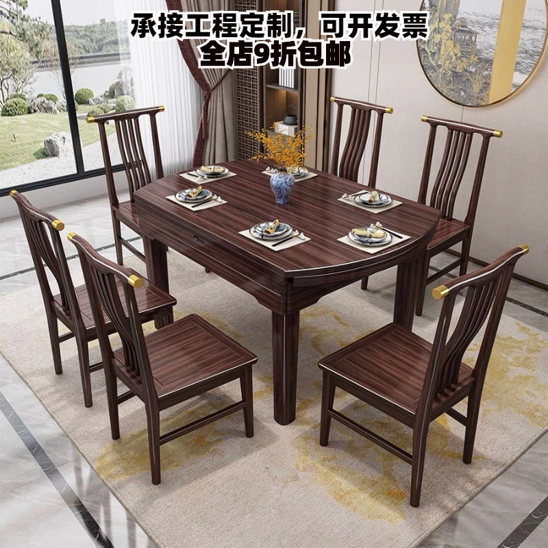 新中式实木餐桌椅伸缩现代简约家用圆形吃饭桌子乌金木可变圆桌