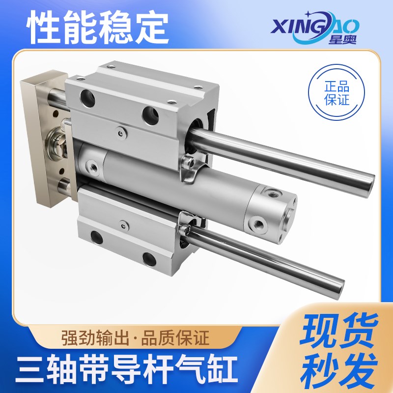 MGGMB/MGCMB/MGCLoB三轴带导杆气缸MGCMB20-75-100-125-150-200-R