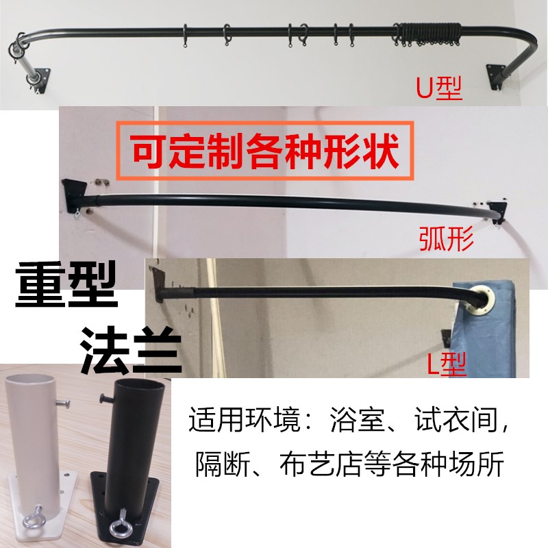 试衣间可弯曲窗帘杆弧形U型u铝合金罗G马杆加厚浴帘杆单杆双杆弯