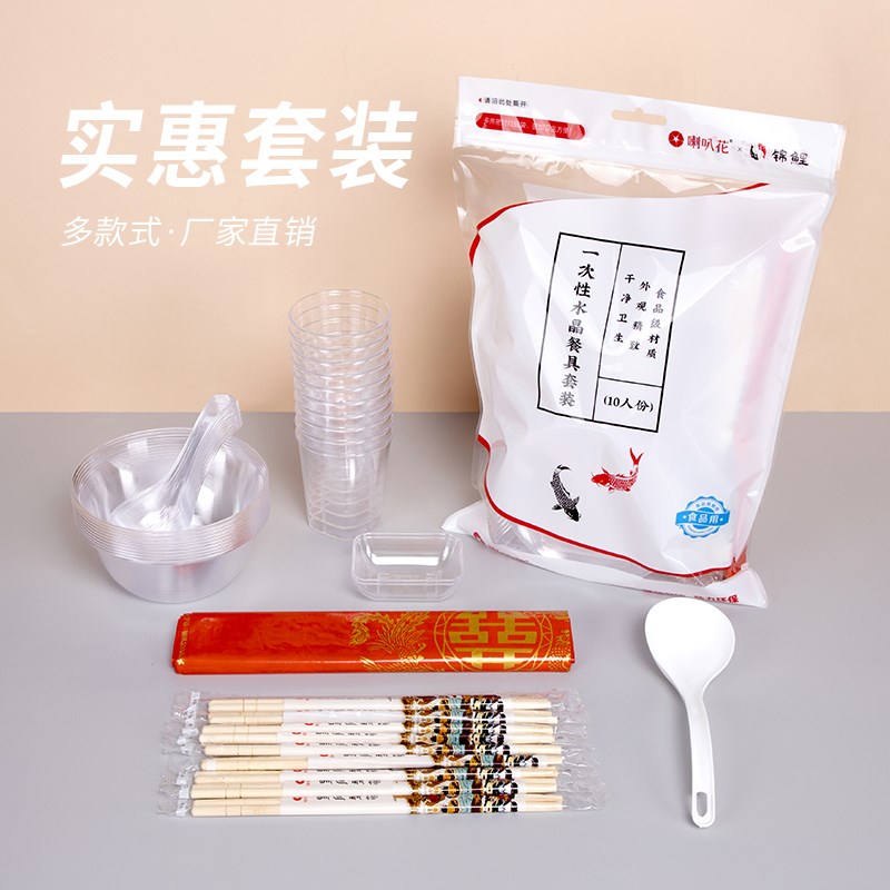 喇叭花一次性硬塑料水晶碗透明甜品汤碗十件套餐具套装.火锅塑料