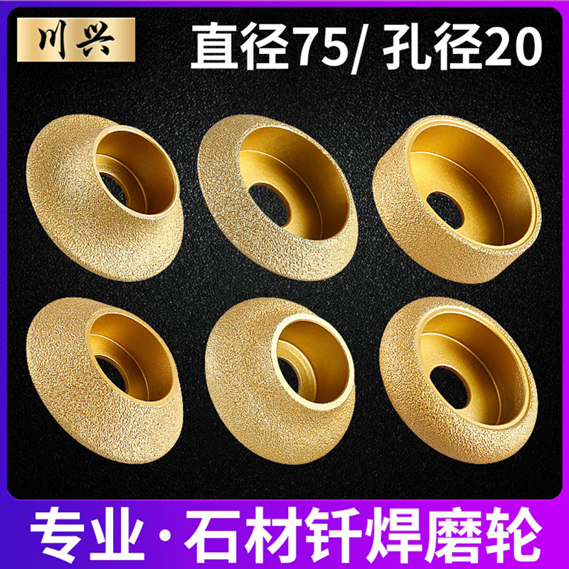 角磨机用金色钎h焊金刚石石材磨轮 法国边圆角石材磨边轮磨片手工