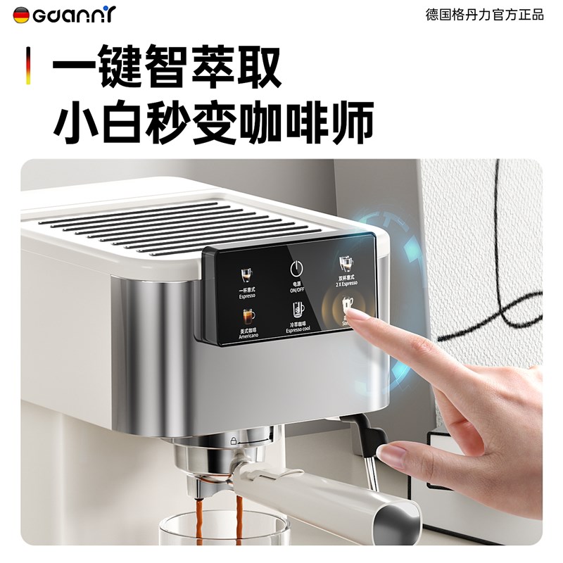 GDANbNY德国咖啡机家用小型全半自动美意式浓缩2025新款便携式小