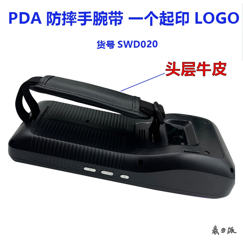 定制二维c码扫描仪手腕带条码数据采集器背带PDA手持终端腕带