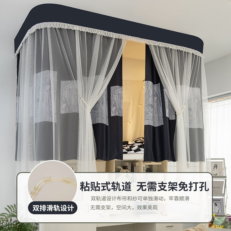 学生宿舍床帘上铺Uo型双轨道粘黏贴滑轨加厚强遮光蚊帐一体到顶