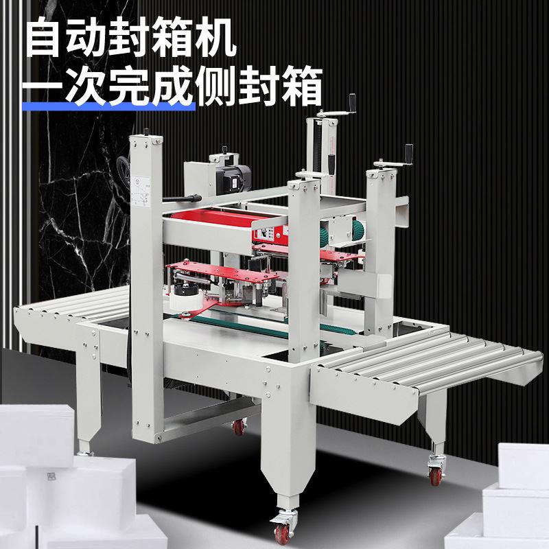 全自动快递电商胶带泡沫r箱侧封打包机边封封箱机海X鲜水产品包装