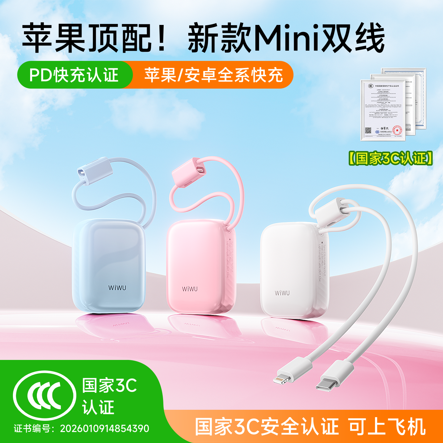 【3C认证可上飞机】充电宝小巧便携10000mAh大容量快充自带双线mini女生移动电源适用iphone苹果小米为悟wiwu