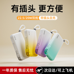 【3C认证可上飞机】wiwu/为悟充电宝自带插头自带线一体二合一1万毫安快充便携式10000mAh适用小米苹果三合一