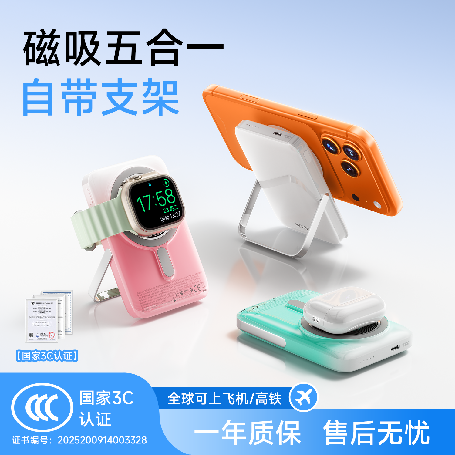 【国家3C认证】wiwu为悟充电宝磁吸手表耳机快充magsafe移动电源适用苹果17华为小米无线超薄Qi原装可上飞机