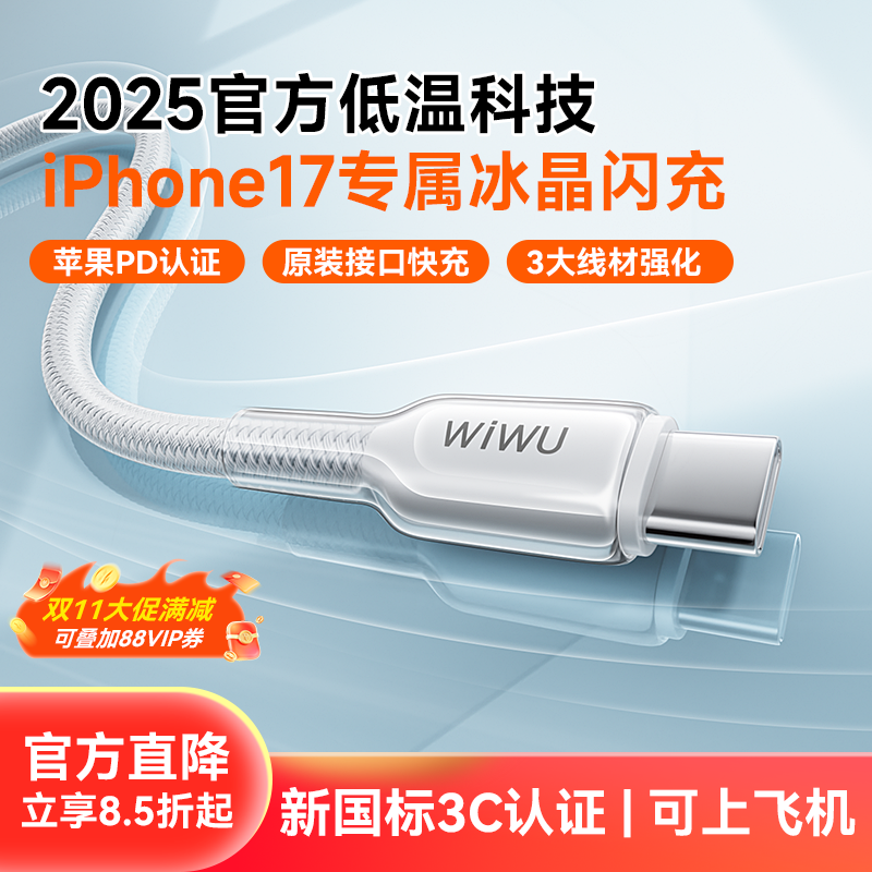 为悟适用苹果16数据线15充电线iPhone14promax手机pd快充闪13平板lighting耳机12车载typec华为pro官方ipad
