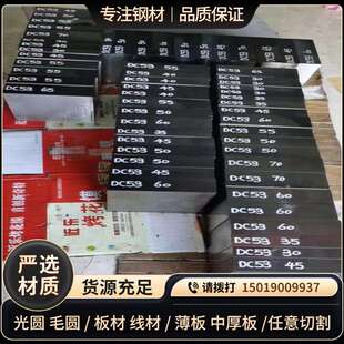 热作压铸模具钢H13圆钢SKD61钢板 4Cr5MoSiV1模具钢板 1.2344薄板