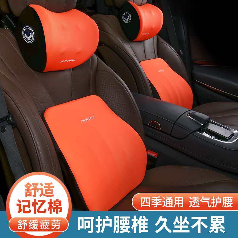 汽车头枕护颈枕靠枕车用枕头车载头枕颈枕四季车内用品记忆棉腰靠,居家布艺,腰靠垫,淘宝优惠券,粉丝福利购,淘宝优惠卷