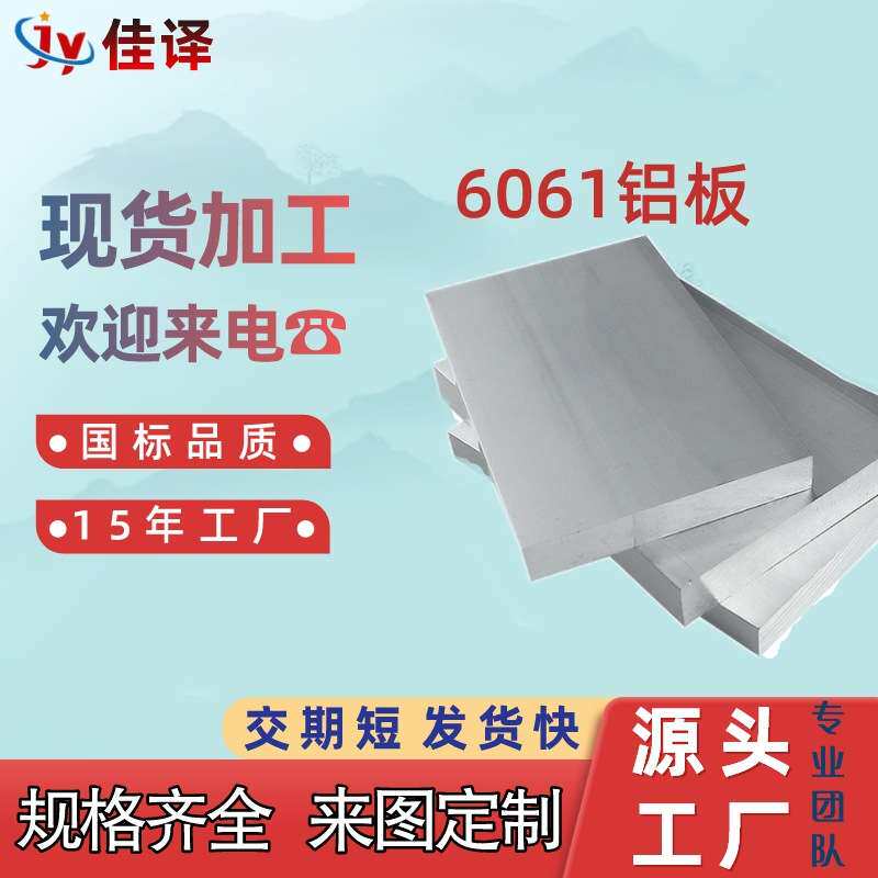 厂库现货航空硬质铝合金铝板6082多厚度铝板切割铝材6061铝板
